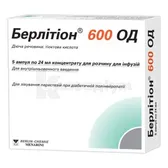Берлітіон® 600 ОД концентрат для розчину для інфузій 600 ОД ампула 24 мл  №5