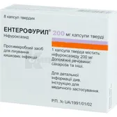 Ентерофурил® капсули 200 мг №8