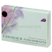 Ехінацея-Лубнифарм таблетки, вкриті оболонкою 100 мг блістер  №20