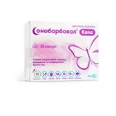 Сонобарбовал® Капс капсули  №20