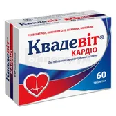 Квадевіт® Кардіо таблетки  №60