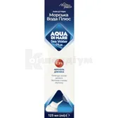 Аква Ді Маре морська вода плюс аерозоль 2,3 % флакон 125 мл тм Solution Pharm  №1