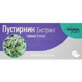 ПУСТИРНИК ЕКСТРАКТ таблетки 250 мг тм Solution Pharm  №50