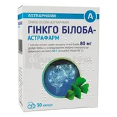 Гінкго Білоба-Астрафарм капсули 80 мг блістер  №30
