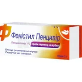Феністил Пенцивір крем 1 % туба 2 г №1