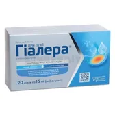 Гіалера емульсія стік 15 мл  №20
