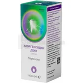 Хлоргексидин Дент розчин для ротової порожнини флакон 100 мл тм Solution Pharm  №1
