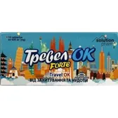 ТревелОк Forte таблетки 600 мг тм Solution Pharm  №10