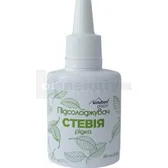 Підсолоджувач Стевія рідина флакон 30 мл тм Solution Pharm  №1