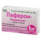 Лаферон-Фармбіотек® супозиторії ректальні 500000 МО контурна чарункова упаковка  №10