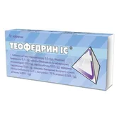 Теофедрин ІС® таблетки блістер  №10