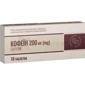Кофеїн таблетки 200 мг  №10