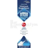 Аква Ді Маре морська вода плюс аерозоль 2,3 % флакон 50 мл тм Solution Pharm  №1