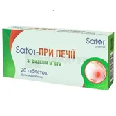 Sator-При печії таблетки зі смаком м'яти  №20