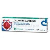 Оксолін-Дарниця мазь 2,2 мг/г туба 10 г  №1