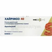 Хайрімоз 40 розчин  для ін'єкцій 40 мг/0,8 мл шприц 0.8 мл у картонній коробці  №2