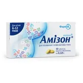 Амізон® таблетки, вкриті оболонкою 0,125 г блістер  №10