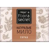 МИЛО "FLORA SECRET" скраб 75 г з ефірним маслом кориці і молотом кофе  №1