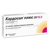 Кардосал® Плюс 20/12,5 таблетки, вкриті плівковою оболонкою блістер №28