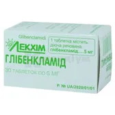 Глібенкламід таблетки 5 мг  №30