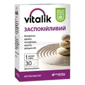 Виталик успокаивающий капсулы тм Baum Pharm  №30