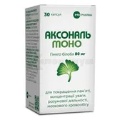 Аксональ Моно капсулы 80 мг банка  №30