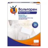 Вольтарен Форте 24 часа пластырь лечебный 140 мг пакет  №2