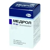 Медрол таблетки 4 мг флакон  №30