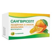 Сангвирисепт леденцы со вкусом апельсина  №16