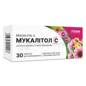 Мукалитол С таблетки 485 мг блистер тм Fidem Pharm №30