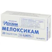 Мелоксикам таблетки 0,0075 г блистер в пачке  №20