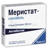 Меристат-Сановель таблетки, покрытые пленочной оболочкой 500 мг блистер  №14