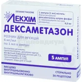 Дексаметазон раствор для инъекций 4 мг/мл ампула 1 мл в пачке №5