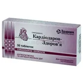 Кардиодарон-Здоровье таблетки 200 мг блистер  №30
