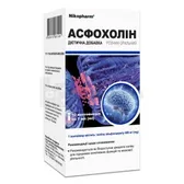 Асфохолин раствор оральный 600 мг контейнер 7 мл  №10
