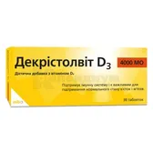 Декристолвит D3 4000МЕ таблетки 100 мкг  №30