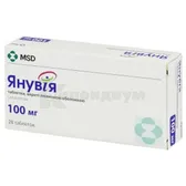 Янувия таблетки, покрытые пленочной оболочкой 100 мг блистер в картонной коробке  №28
