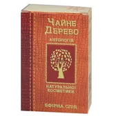 Масло эфирное 5 мл чайное дерево  №1