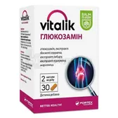 Виталик Глюкозамин капсулы желатиновые твердые тм Baum Pharm  №30