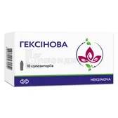 Гексинова суппозитории вагинальные суппозитории вагинальные  №10