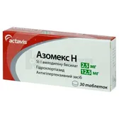 Азомекс H таблетки 2,5 мг + 12,5 мг блистер  №30