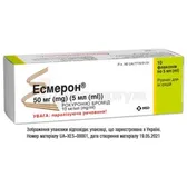 Эсмерон® раствор для инъекций 50 мг флакон 5 мл  №10