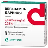 Верапамил-Дарница раствор для инъекций 2,5 мг/мл ампула 2 мл контурная ячейковая упаковка, пачка  №10