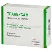 Транексам раствор для инъекций 50 мг/мл ампула 5 мл  №10