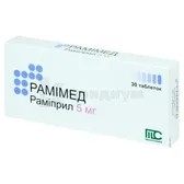 Рамимед таблетки 5 мг  №30