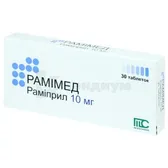 Рамимед таблетки 10 мг  №30
