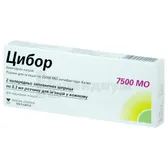Цибор раствор для инъекций 7500 МЕ анти-Ха шприц 0.3 мл в блистерах  №2
