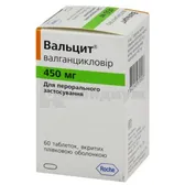 Вальцит® таблетки, покрытые пленочной оболочкой 450 мг бутылка  №60