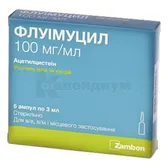 Флуимуцил раствор для инъекций 100 мг/мл ампула 3 мл  №5