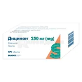 Дицинон таблетки 250 мг блистер  №100